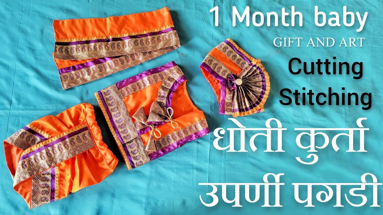 1 month baby dhoti kurta pagdi cutting and stitching, GIFT AND ART, nanded