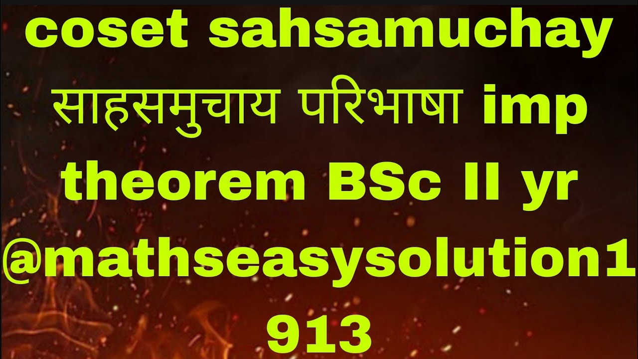 coset sahsamuchay साहसमुचाय परिभाषा imp theorem BSc II yr 