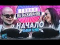 ГОНКИ НА ВЫЖИВАНИЕ - БУЛКИН vs ОЛЯ! ВЫБОР И ПОКУПКА НОВЫХ ТАЧЕК! ТАКОГО НИКТО НЕ ОЖИДАЛ! (1 серия)