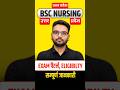 UP CNET Bsc Nursing | Paper Pattern | Eligibilty #upcnet2027 #upbscnursing2027 #paperpattern2027