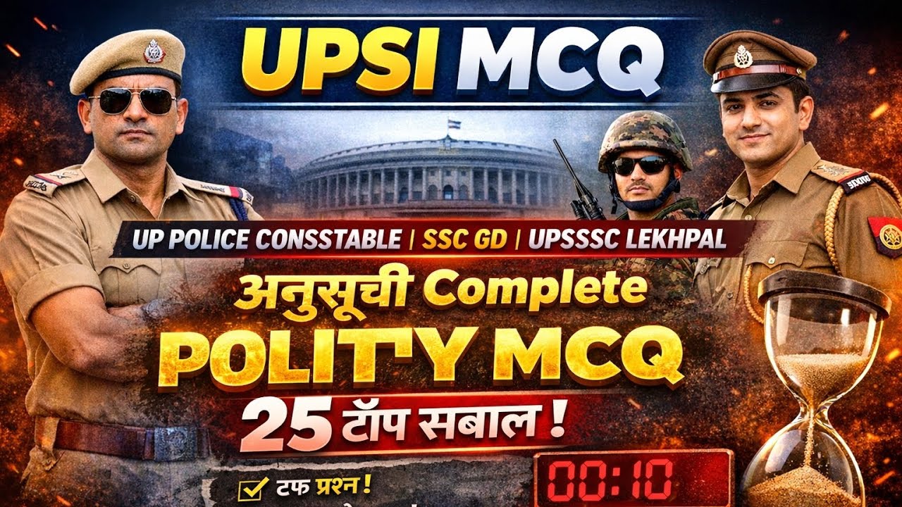 UPSI polity संबिधान MCQ अनुसूची केसभी question complete upp constable लेखपाल SSC GD UPSSSC all exam