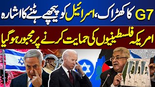 G7 summit: Middle East Conflict Update | Dunya News