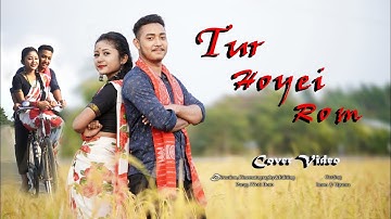 Tur Hoyei Rom By Surekha Chhetri | Babon Bornil | New Assamese cover Video 2021 | SB SISTERS