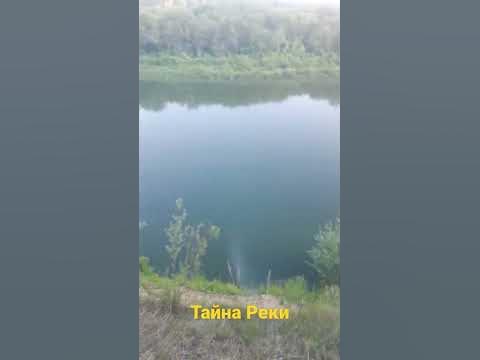 тайна реки - YouTube