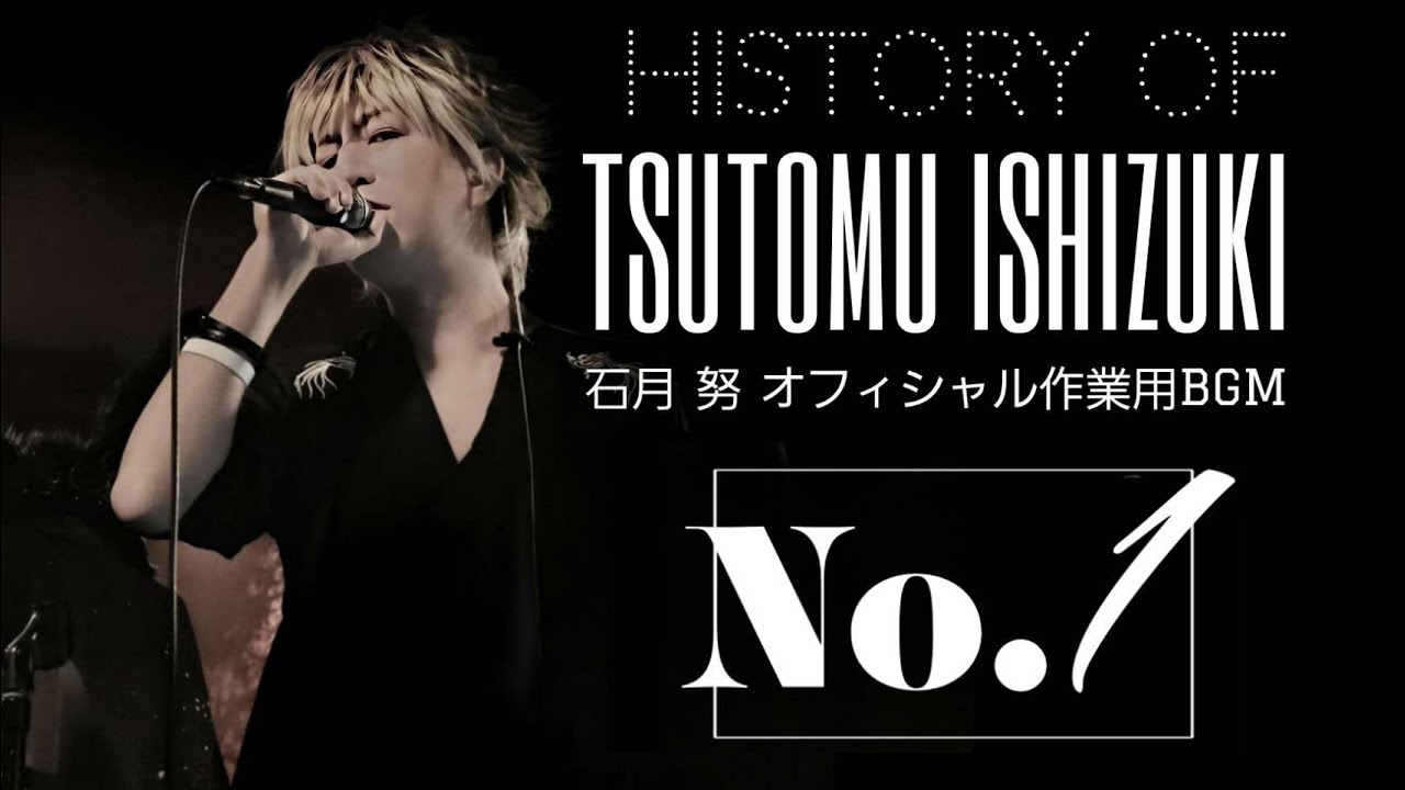 1 / 5 TSUTOMU ISHIZUKI ベストアルバム EPISODE