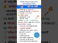 RSSB Female Supervisor Recruitment 2026 🔥 72 Post | Salary ₹35,000 | CET Pass Job 😱