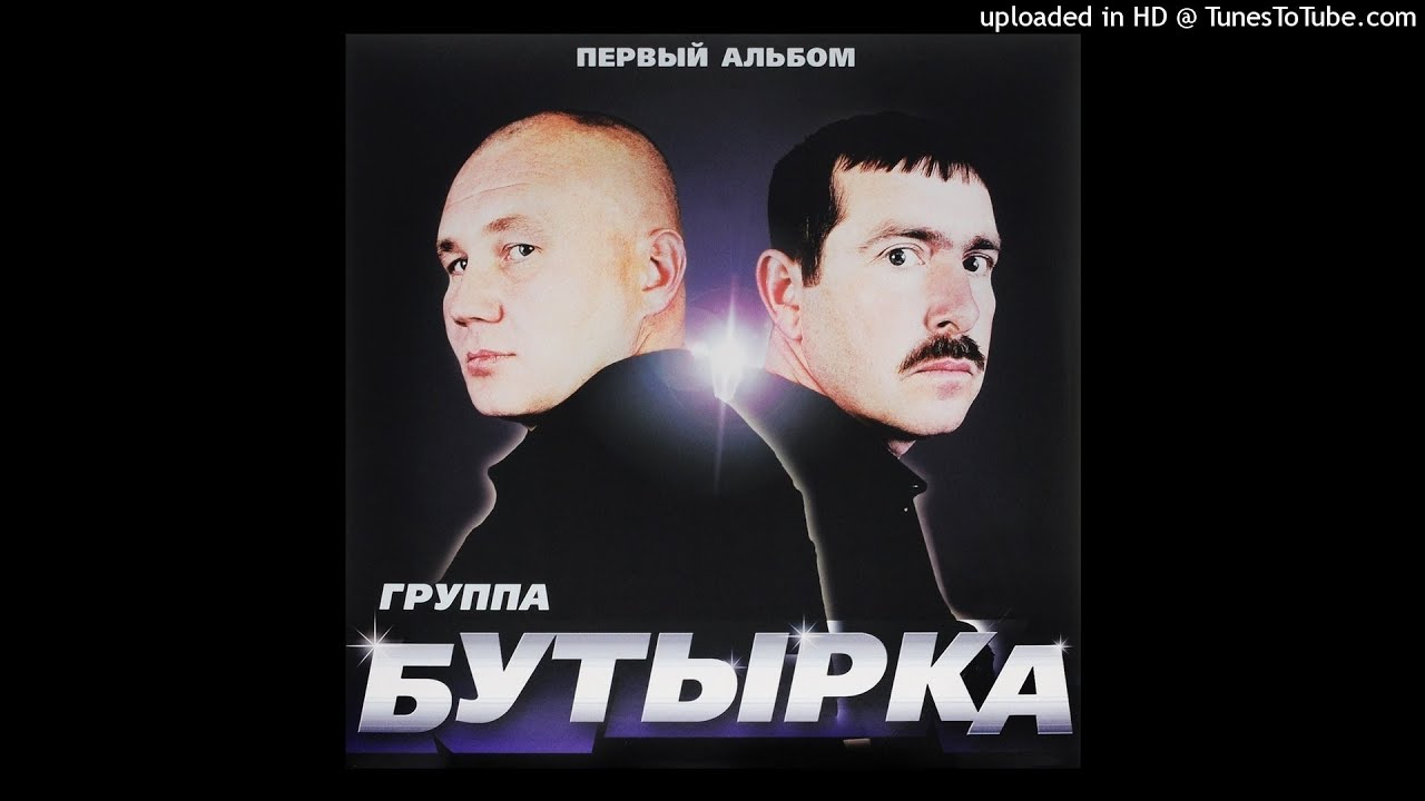 Бутырка кресты текст
