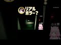 リアルホラーが起きちゃう魔王様【ヤン・ナリ/叢雲カゲツ/闇ノシュウ/やみくもやん/にじさんじ切り抜き】