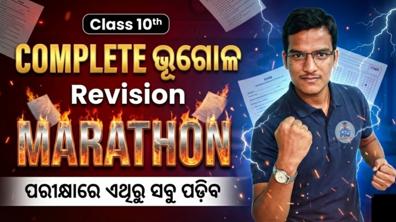 10th class GEOGRAPHY oneshot🔥 social science class10 important | 10th class board exam paper 2026