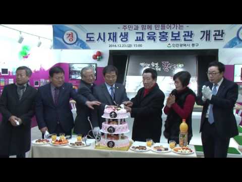 도시재생교육홍보관