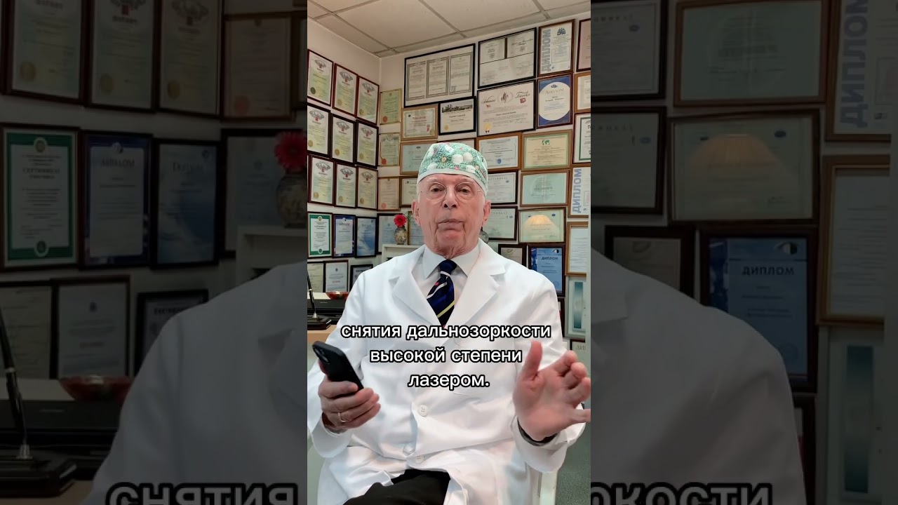 Мне 42 года и у меня высокая дальнозоркость. Что лучше, лазерная операция или смена хрусталика?