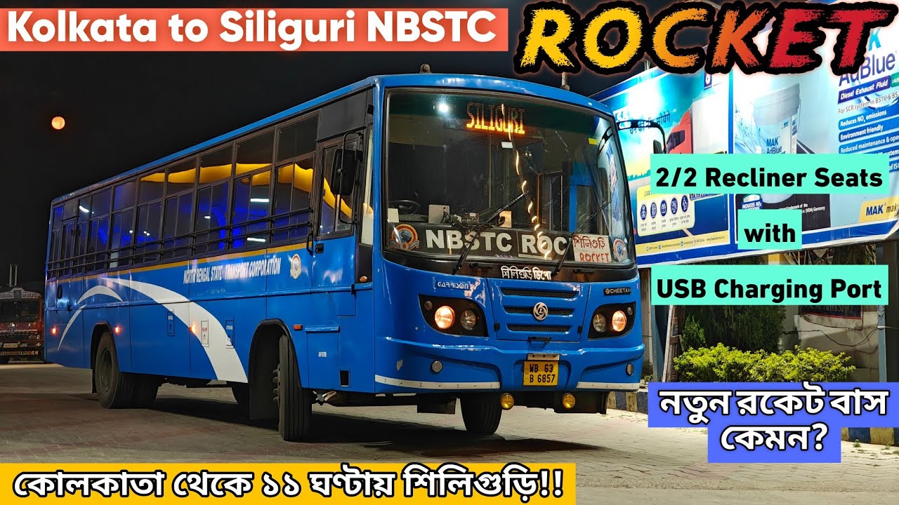 মাত্র 486 টাকায় রকেট বাসে Kolkata থেকে Siliguri😲 | NBSTC Rocket Bus Journey🔥| Cheap & Best Service😍