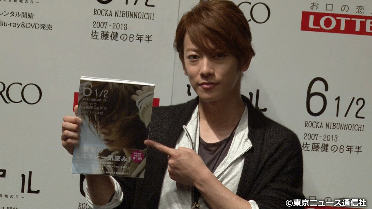 佐藤健 カレンダー 2013 2014 めくる アスマート 特典 ポストカード 佐藤健 カレンダー 2013 2014 めくる アスマート 特典 ポスト