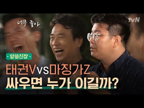 알쓸신잡1 작동 원리부터 다른 태권V 마징가Z 안 싸워봐도 누가 이길지는 정해져 있다