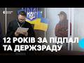 Винесли вирок 19-річному хлопцю, який підпалив ЦНАП у Корюківці на замовлення російських спецслужб