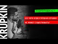 Без чего отдел продаж сегодня не может существовать? | Современные стандарты работы отдела продаж