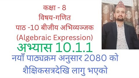 class 8 math/chapter 10/exercise 10.1.1/algebraic expression/nepali medium