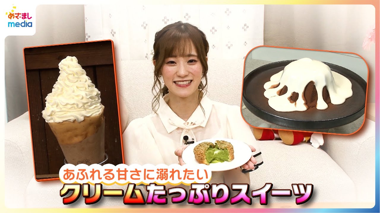 藤本侑里が3カ月で1万個売れた抹茶のシュークリームや1日5食限定の