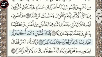سورة الكهف | عبد الباسط عبد الصمد ... جمعة مباركة عليكم