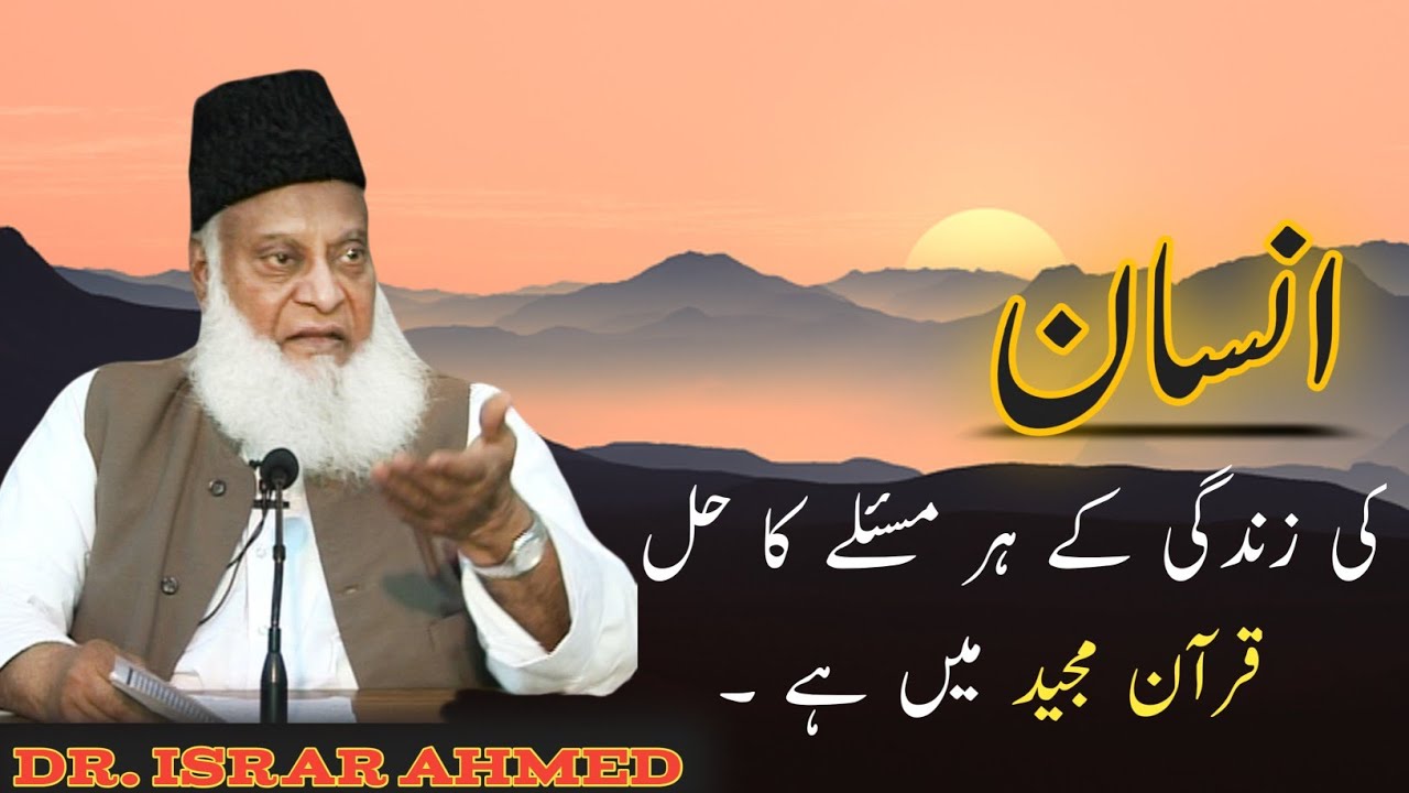 Motivational Video || Quran resolve every Issue Of Human Life by Dr ...