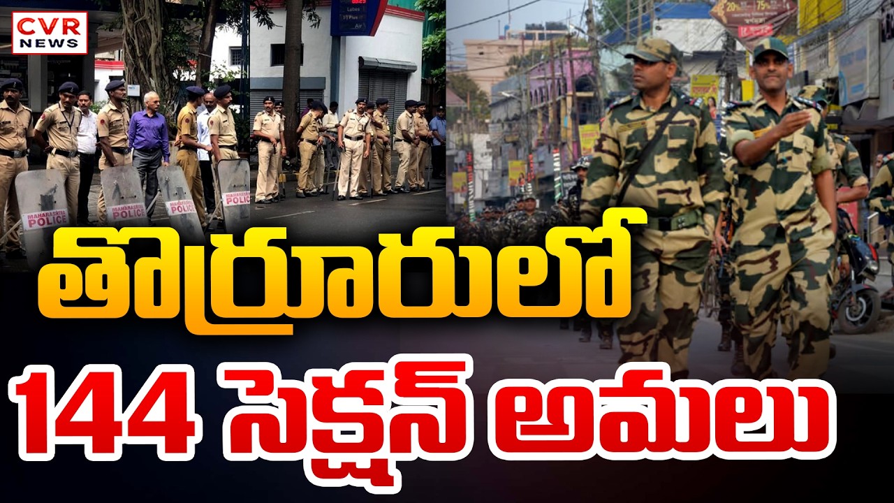 144 Section In Mahabubnagar Thorrur || CVR News