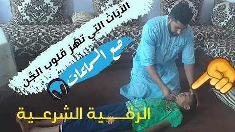 الآيات التي يخاف منها الجن من سورة البقرة 💯| القارئ انوار ابوالفضل