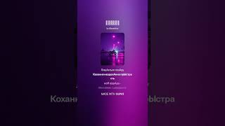 "Хайвей". Darkwave/dark pop/dark synth/coldwave. Слова - Олексій Мазур, Дніпро #darkpop #darksynth