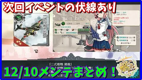 艦これ ゲーム レシピ