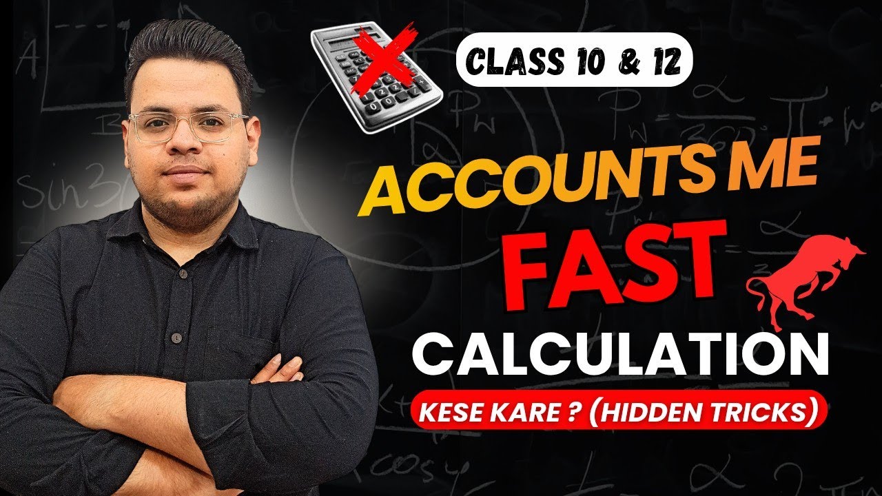 Calculation Fast कैसे करें? ⚡ 5 Hacks to Solve Accounts Paper on Time! | Class 12 Boards 2026