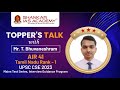 Upsc topper talk mr t bhuvaneshram air  41 tamilnadu state topper  upsc cse 2023  upsc