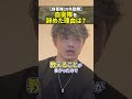 【自衛隊20年勤務】自衛隊を辞めた理由は？ #陸上自衛隊 #第1空挺団 #上級格闘指導官