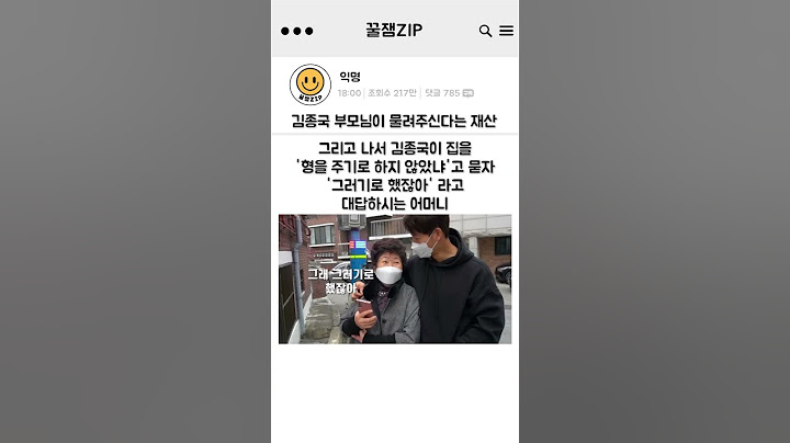 김종국이 받는다는 재산ㄷㄷ