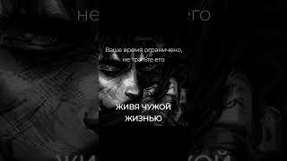 Вдохновляющие цитаты #цитаты #real #anime