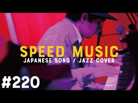 #220 1/3の純情な感情 / SIAM SHADE by H ZETTRIO