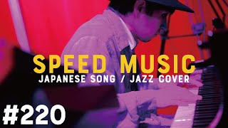 #220 1/3の純情な感情 / SIAM SHADE by H ZETTRIO
