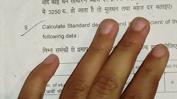 Brabu B.com part 3 Statistics Exam Kaisa GyA ☺️