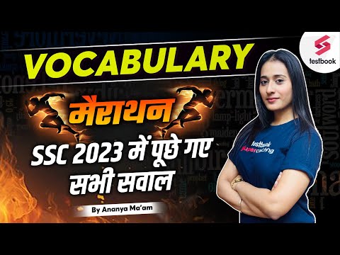 English Vocabulary Marathon For All SSC Exam | Vocab By Ananya Ma'am