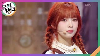 DANG! (hocus pocus) - Billlie [뮤직뱅크\/Music Bank] | KBS 231110 방송