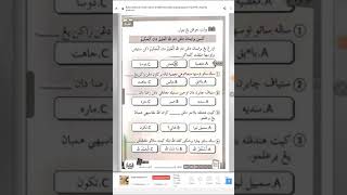 Pendidikan Islam Tahun 3 I Latihan Kesan Beriman Kepada Al Alim Dan Al Hakim