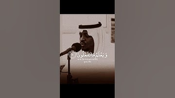 وهو الذي يقبل التوبة عن عباده ويعفو عن السيئات ويعلم ما تفعلون | القارئ مختار الحاج