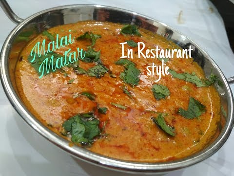 Restaurant style Malai Matar