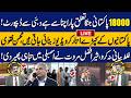 🔴LIVE:18000+ Pakistanis deported from UAE | Shocking Truth | Parliament Heated Debate | Capital TV