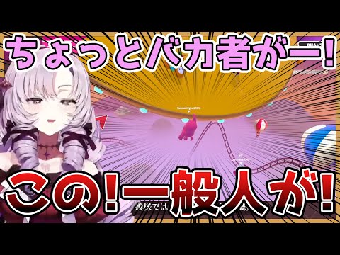 【壱百満天原サロメ】FallGuysで姫プされずにブチギレるサロメ嬢【にじさんじ/切り抜き】