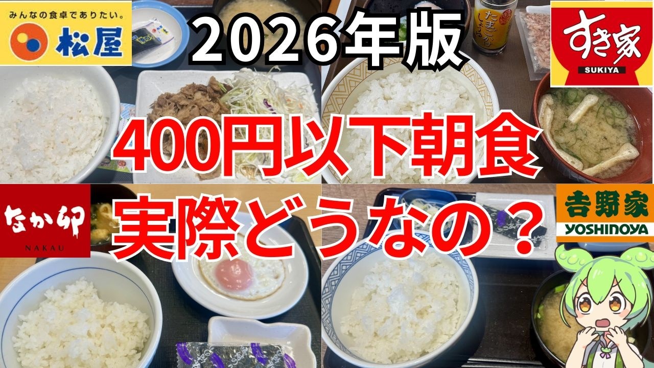 吉野家 すき家 チャルメラ 松屋 なか卯 どんぶり 丼 湯呑み 箸 【公式