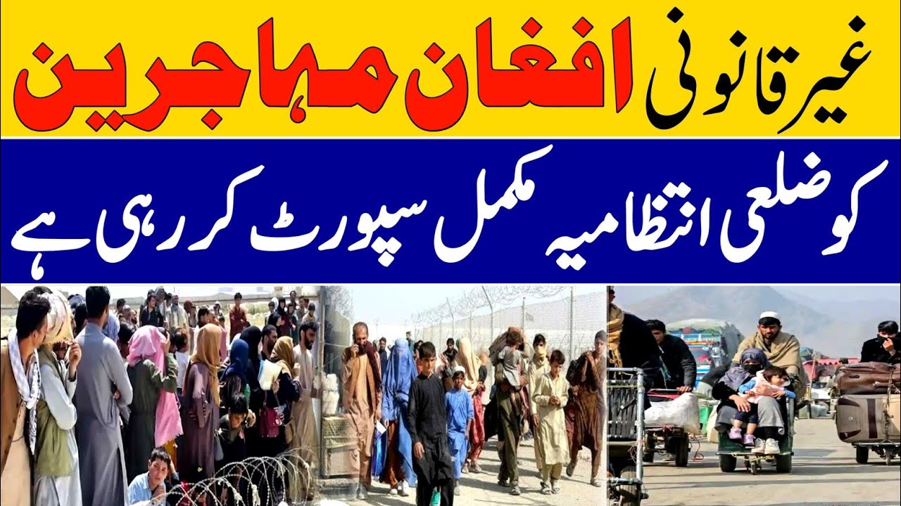 Full Support by District Administration to Illegal Afghan Refugees Dilkash Mansehra vlog