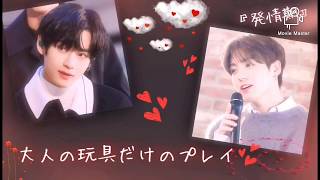 Download lagu 『発情期』 大人の玩具だけのプレイ 【前半】 BL (妄想) MP3 Download lagu 『発情期』 大人の玩具だけのプレイ 【前半】 BL (妄想)