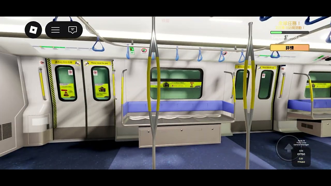 Q￼ train 調景嶺至彩虹行車片段