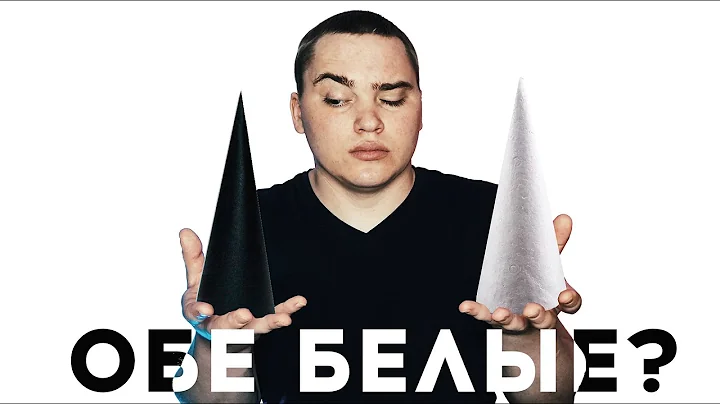 Я и другие - Синдром группового мышления!