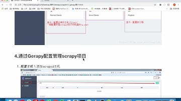 scrapy其他：9.7 使用Gerapy进行爬虫管理