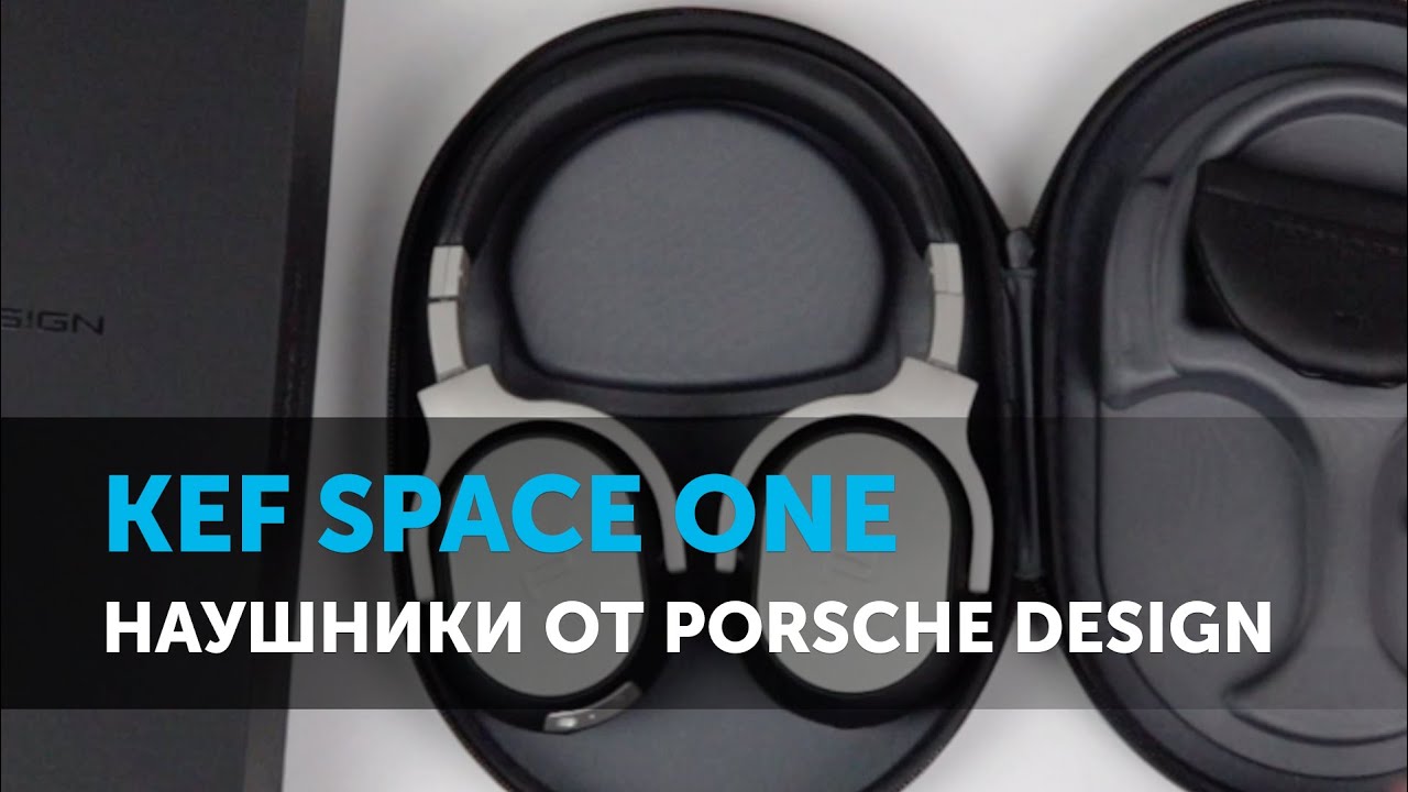 KEF Space One. Наушники от Porsche Design - YouTube